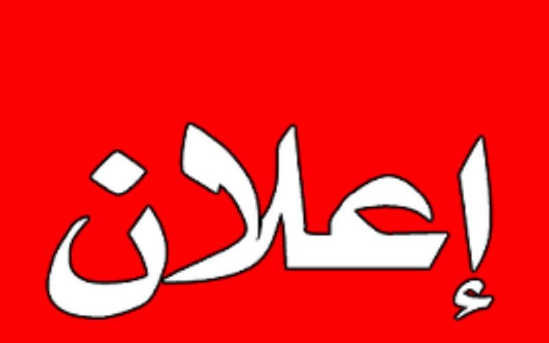 Announcement of Direct Admission to the Department of Kindergarten